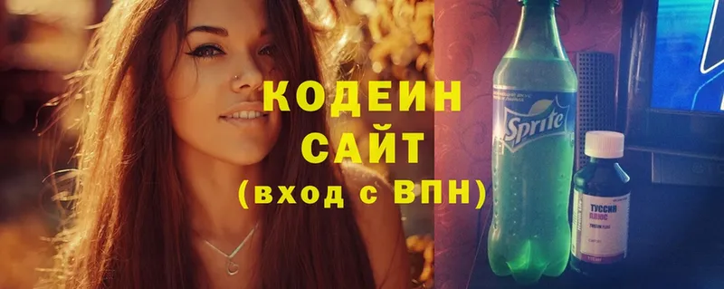 Codein Purple Drank  как найти наркотики  Удомля 