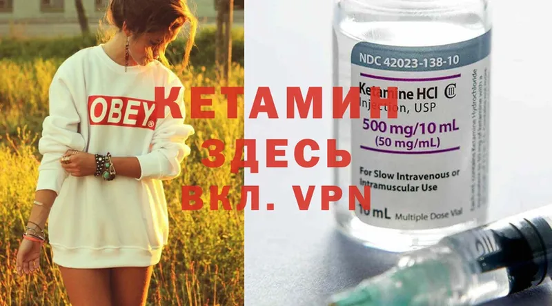 КЕТАМИН ketamine  наркота  Удомля 