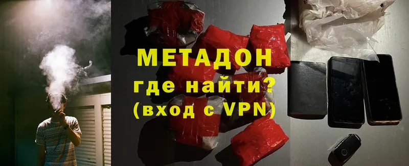 Метадон methadone  Удомля 